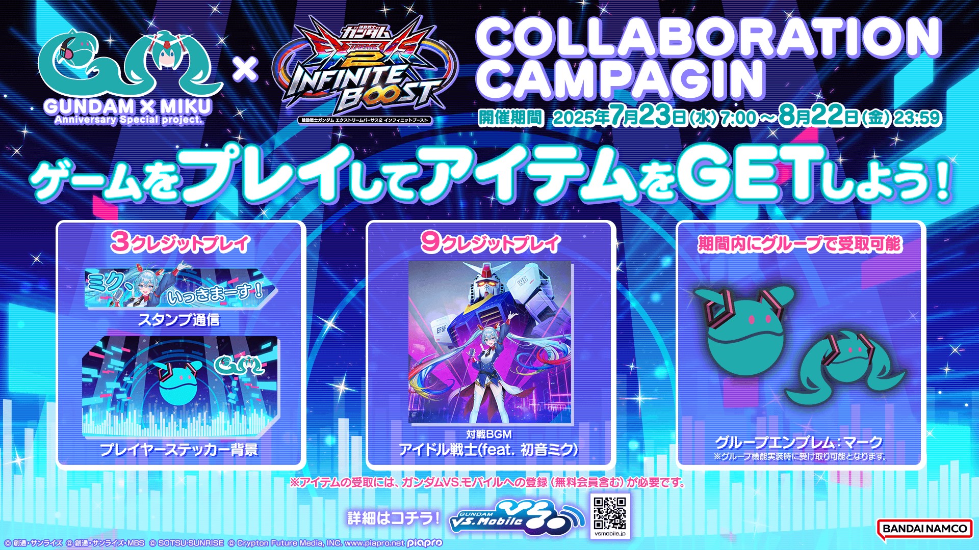 エクバ2  データ エクバ2】ガンダム EXVS.2 データベース - エクバデータベース